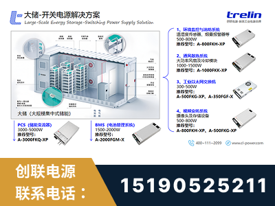 丽江-大储-开关电源解决方案