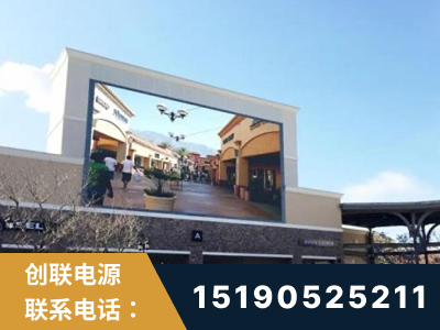 丽江-北京八达岭奥特莱斯显示屏项目